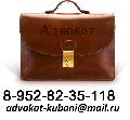 увеличить Адвокат Крымск в Крымске