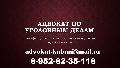 увеличить Адвокат Тихорецк в Тихорецке