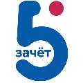 увеличить 5 Зачёт в Москве