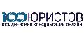 увеличить 100 Юристов в Москве