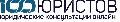 увеличить 100 Юристов в Москве