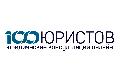 увеличить 100 Юристов в Москве