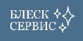 увеличить Блеск Сервис в Москве