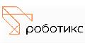 увеличить Роботикс в Москве